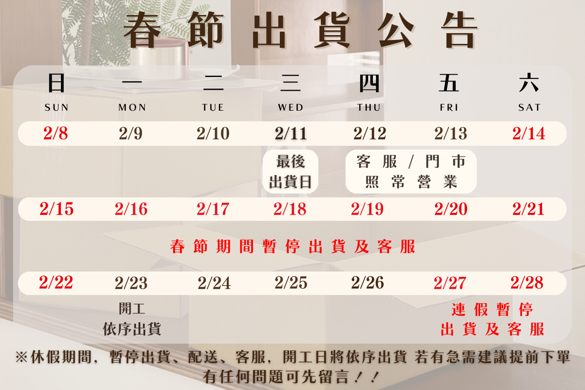 速購家最新消息